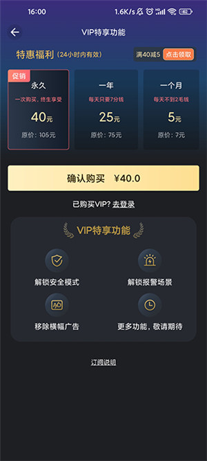 手机防盗报警器