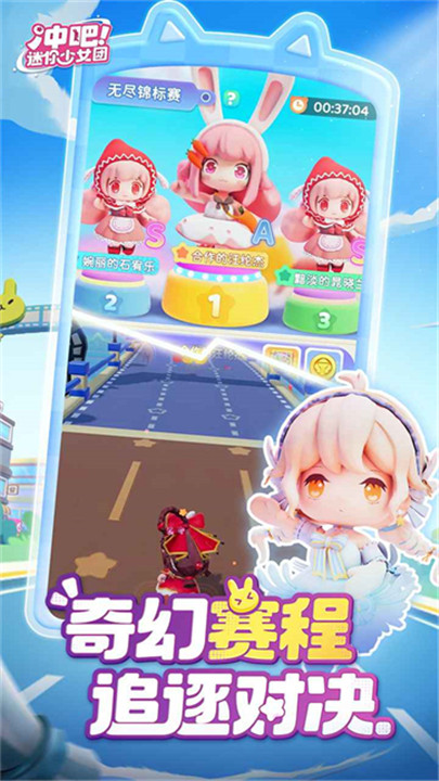 冲吧迷你少女团2