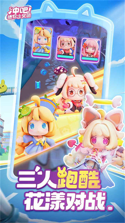 冲吧迷你少女团3