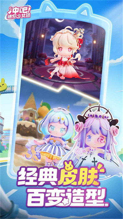 冲吧迷你少女团5