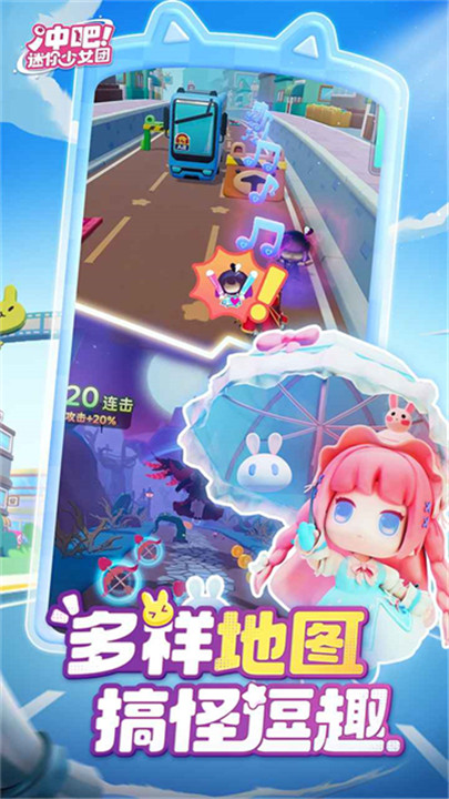 冲吧迷你少女团6