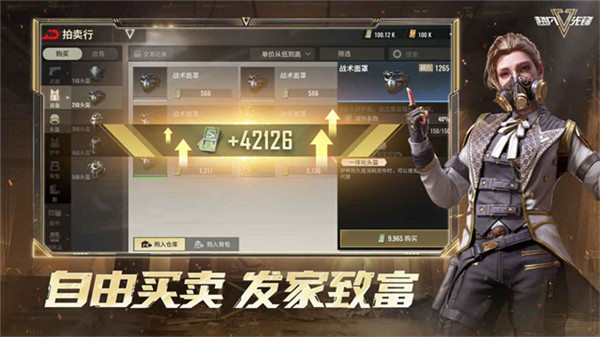 超凡先锋手机版1