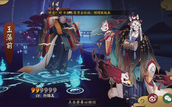 阴阳师手机版