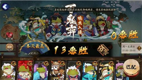 阴阳师手机版