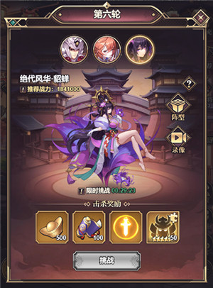 远征将士手机版