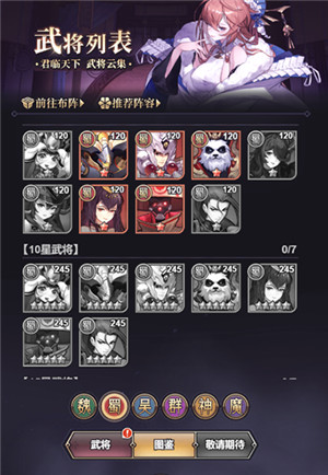 远征将士手机版