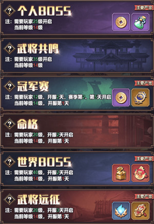 远征将士手机版