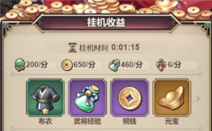 远征将士手机版