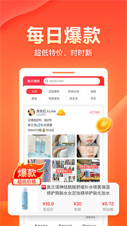 爱客宝下载 v2.57.7