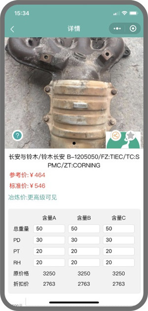 三元催化风向标