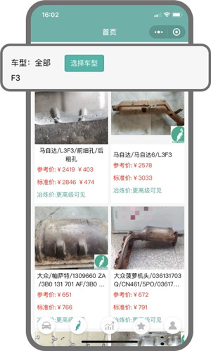 三元催化风向标