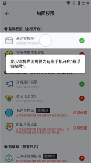 远离手机软件