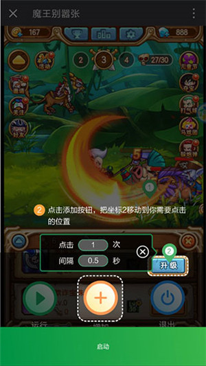 鼠大侠自动点击连点器