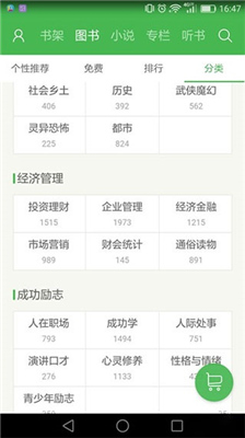 百度文库手机版