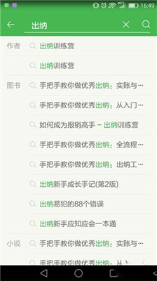 百度文库手机版