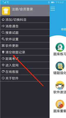 金考典app