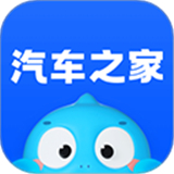 汽车之家app最新版