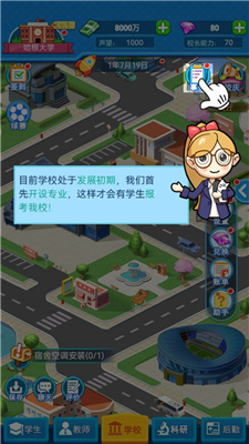 我的大学安卓版