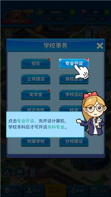 我的大学安卓版