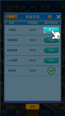 我的大学安卓版