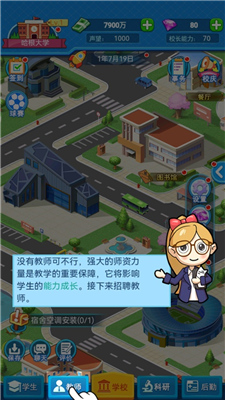 我的大学安卓版