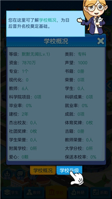 我的大学安卓版