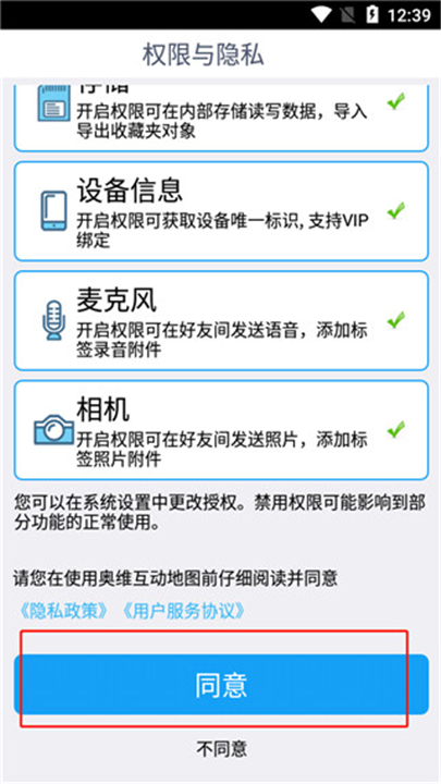 奥维互动地图2024最新版