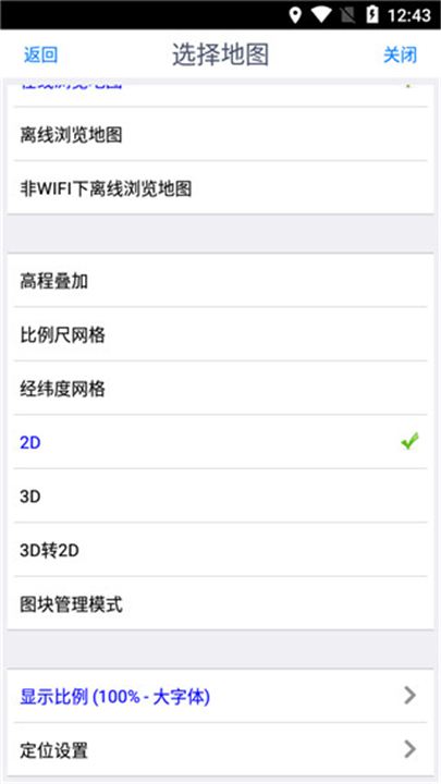 奥维互动地图2024最新版