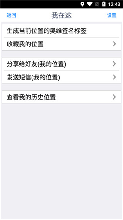 奥维互动地图2024最新版