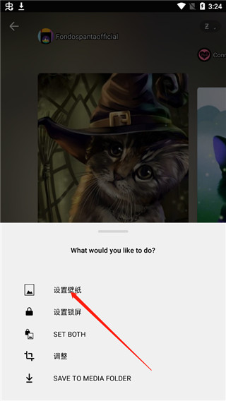 zedge最新版本2024