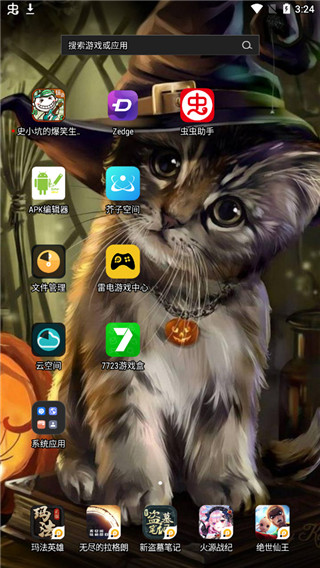 zedge最新版本2024