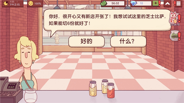 可口的披萨安卓版