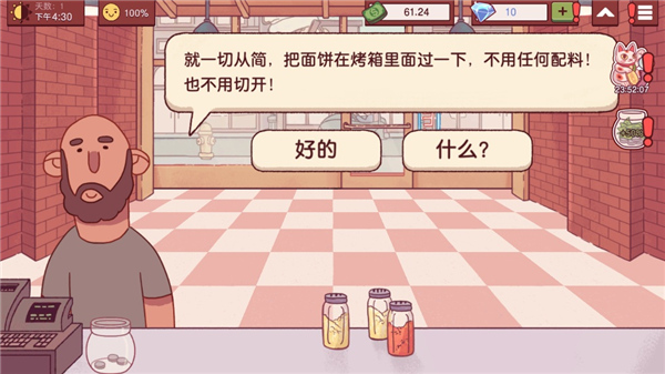 可口的披萨安卓版