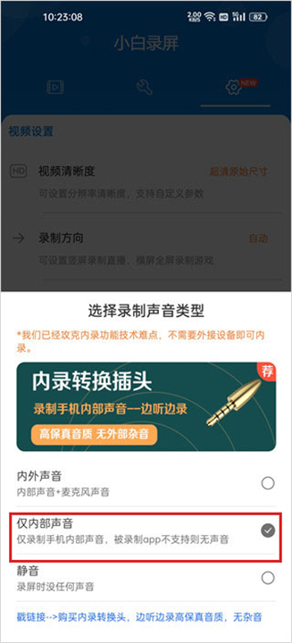 小白录屏最新版