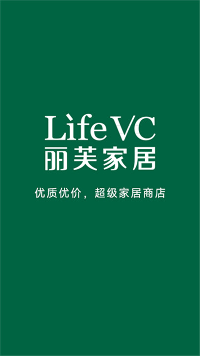丽芙家居下载 v7.1.8