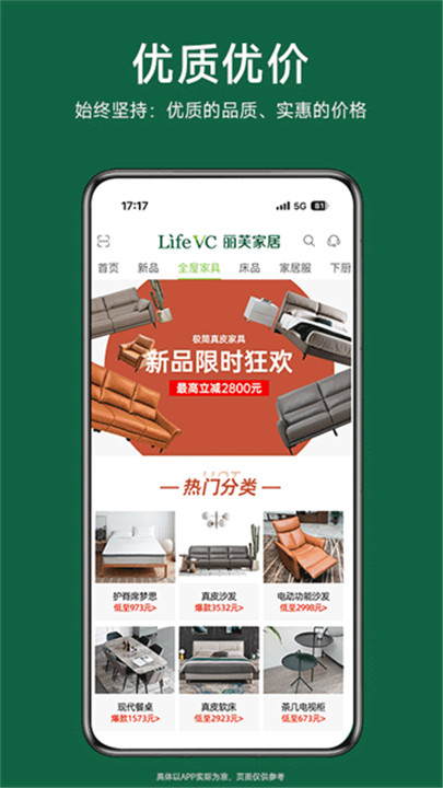 丽芙家居下载 v7.1.8