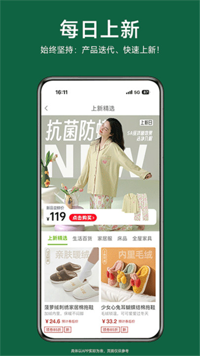 丽芙家居下载 v7.1.8