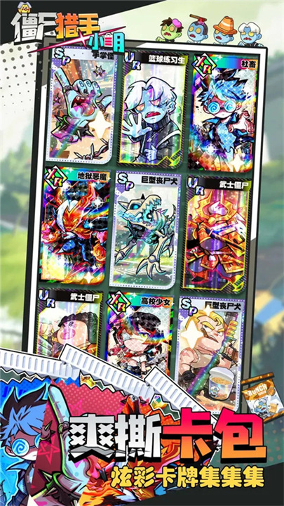 僵尸猎手小明手游3