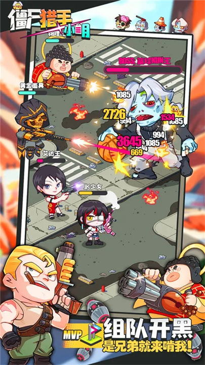 僵尸猎手小明手游2