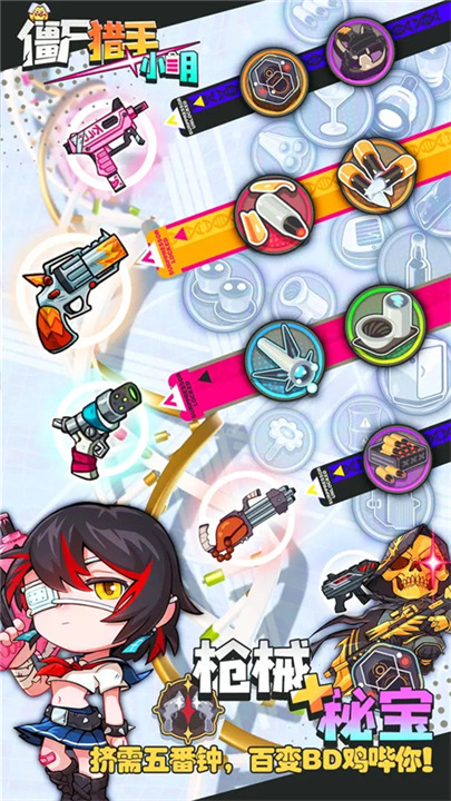 僵尸猎手小明手游5