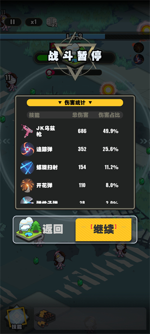 僵尸猎手小明手游