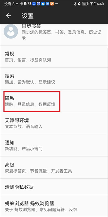 蚂蚁浏览器手机版