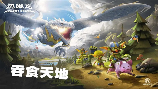饥饿龙中文版4