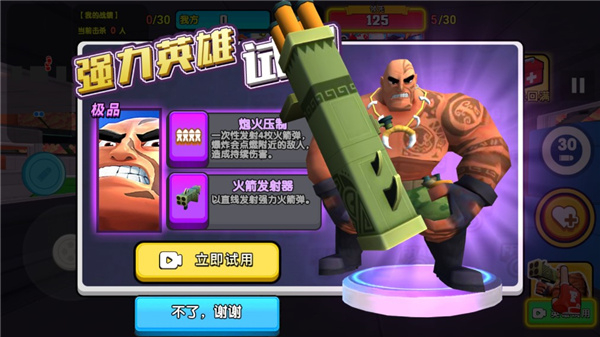 玩具兵先锋5v5