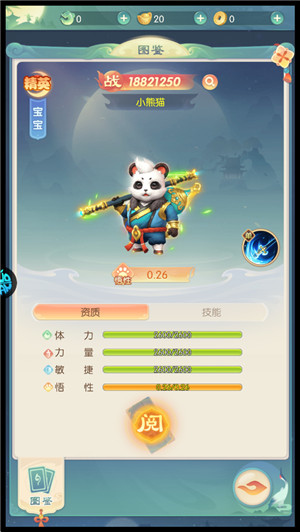 万道武神手游