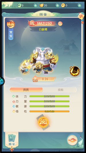 万道武神手游