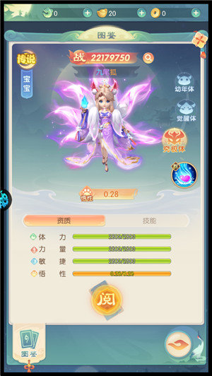 万道武神手游