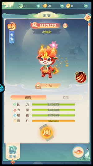万道武神手游