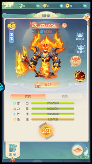 万道武神手游