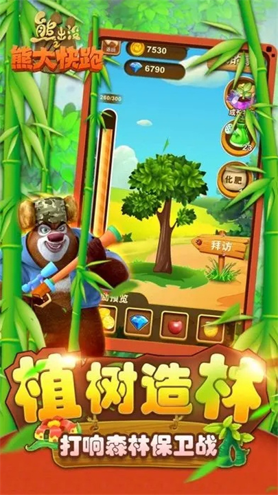 熊出没之熊大快跑手游2